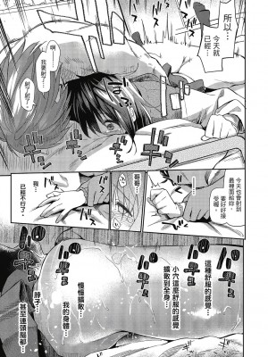 [風的工房][無碼][えーすけ] 初恋より気持ちいい 比初戀更舒服的事 無修正_風的工房024