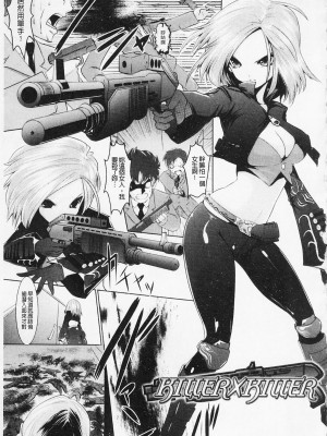 [開坑當做例行重嵌組-掃圖分部][双龍] フェロモンデイズ 費洛蒙的狂歡日[U191]_IMG_0153