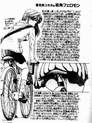 [開坑當做例行重嵌組-掃圖分部][雪見野ユキオ] 爆乳道_SSESCAN071