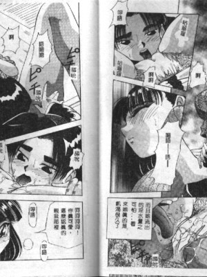 [雪見野ユキオ] 街角フェロモン_1024_REMIX031