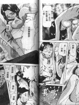 [雪見野ユキオ] 街角フェロモン_1024_REMIX058