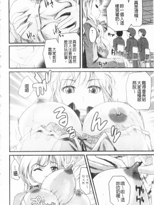 [開坑當做例行重嵌組-掃圖分部][シロタクロタ] 煩悩∞女子 [C1640]_IMG_0008