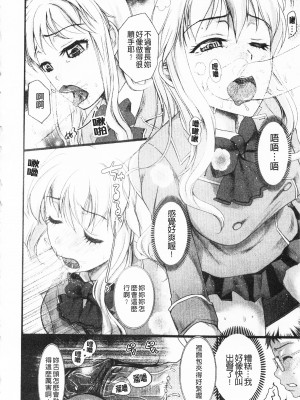 [開坑當做例行重嵌組-掃圖分部][シロタクロタ] 煩悩∞女子 [C1640]_IMG_0012