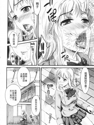 [開坑當做例行重嵌組-掃圖分部][シロタクロタ] 煩悩∞女子 [C1640]_IMG_0014