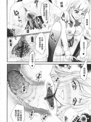 [開坑當做例行重嵌組-掃圖分部][シロタクロタ] 煩悩∞女子 [C1640]_IMG_0018