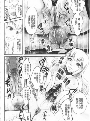 [開坑當做例行重嵌組-掃圖分部][シロタクロタ] 煩悩∞女子 [C1640]_IMG_0022