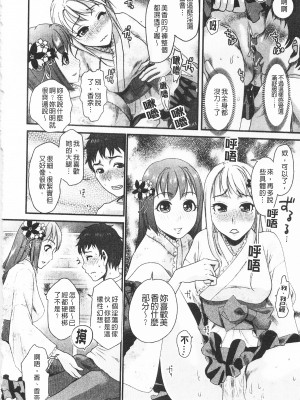 [開坑當做例行重嵌組-掃圖分部][シロタクロタ] 煩悩∞女子 [C1640]_IMG_0030