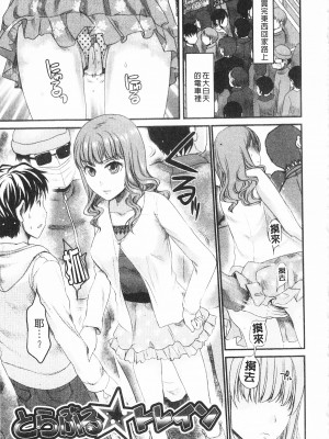 [開坑當做例行重嵌組-掃圖分部][シロタクロタ] 煩悩∞女子 [C1640]_IMG_0045
