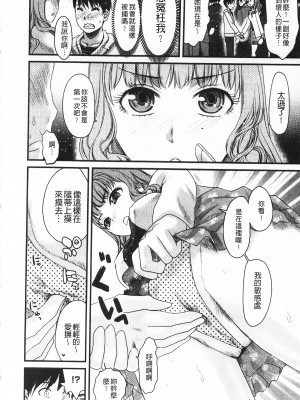 [開坑當做例行重嵌組-掃圖分部][シロタクロタ] 煩悩∞女子 [C1640]_IMG_0046