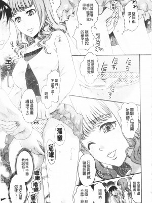 [開坑當做例行重嵌組-掃圖分部][シロタクロタ] 煩悩∞女子 [C1640]_IMG_0047