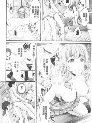 [開坑當做例行重嵌組-掃圖分部][シロタクロタ] 煩悩∞女子 [C1640]_IMG_0056