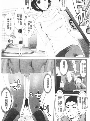 [開坑當做例行重嵌組-掃圖分部][シロタクロタ] 煩悩∞女子 [C1640]_IMG_0067
