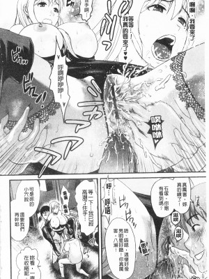 [開坑當做例行重嵌組-掃圖分部][シロタクロタ] 煩悩∞女子 [C1640]_IMG_0100