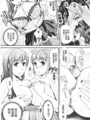 [開坑當做例行重嵌組-掃圖分部][シロタクロタ] 煩悩∞女子 [C1640]_IMG_0117