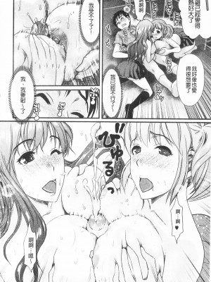 [開坑當做例行重嵌組-掃圖分部][シロタクロタ] 煩悩∞女子 [C1640]_IMG_0118