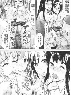 [開坑當做例行重嵌組-掃圖分部][シロタクロタ] 煩悩∞女子 [C1640]_IMG_0122