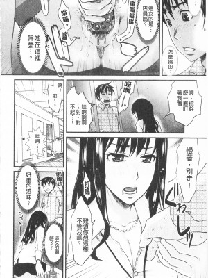 [開坑當做例行重嵌組-掃圖分部][シロタクロタ] 煩悩∞女子 [C1640]_IMG_0126