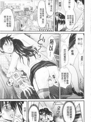 [開坑當做例行重嵌組-掃圖分部][シロタクロタ] 煩悩∞女子 [C1640]_IMG_0127