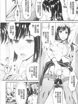 [開坑當做例行重嵌組-掃圖分部][シロタクロタ] 煩悩∞女子 [C1640]_IMG_0128