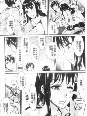 [開坑當做例行重嵌組-掃圖分部][シロタクロタ] 煩悩∞女子 [C1640]_IMG_0132