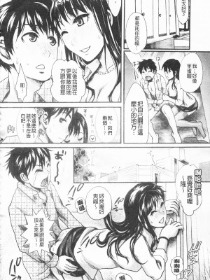[開坑當做例行重嵌組-掃圖分部][シロタクロタ] 煩悩∞女子 [C1640]_IMG_0144