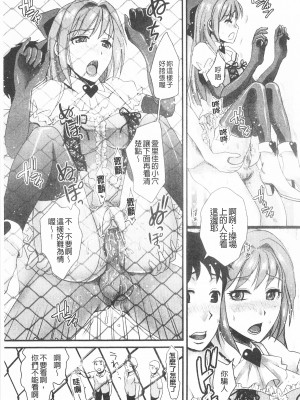 [開坑當做例行重嵌組-掃圖分部][シロタクロタ] 煩悩∞女子 [C1640]_IMG_0155