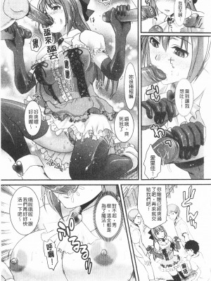 [開坑當做例行重嵌組-掃圖分部][シロタクロタ] 煩悩∞女子 [C1640]_IMG_0157