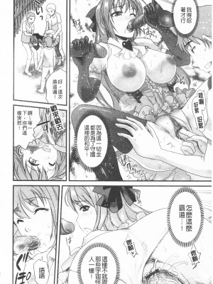 [開坑當做例行重嵌組-掃圖分部][シロタクロタ] 煩悩∞女子 [C1640]_IMG_0158