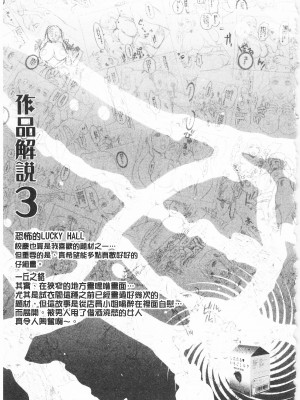 [開坑當做例行重嵌組-掃圖分部][シロタクロタ] 煩悩∞女子 [C1640]_IMG_0185