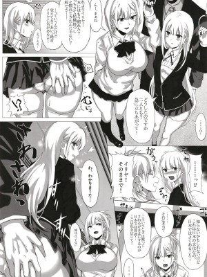 [耿魚 (耿)] 援交専用車両～現役JKをサポしてそのままパコれちゃう電車～ [DL版]_07