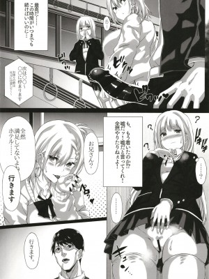 [耿魚 (耿)] 援交専用車両～現役JKをサポしてそのままパコれちゃう電車～ [DL版]_12