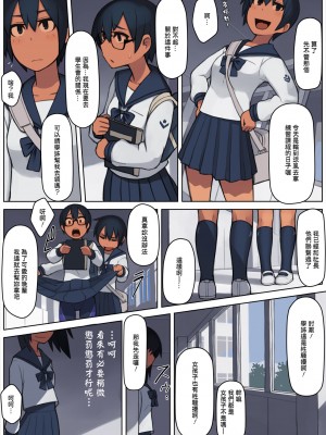 [LVIXXX (LVI)] 黒波さんはド変態です。 [中国翻訳]_0006
