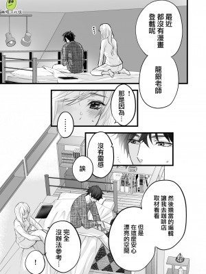 [ソラスタラソ (Meyto)] 珈琲王子とねむりひめ [橄榄汉化组]_37