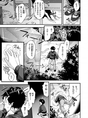 [北原エイジ] シコたまえっち [DL版]_005