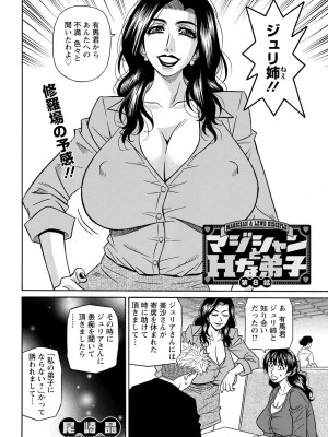 アクションピザッツ 2022年7月号 [DL版]_354