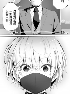 [STUDIOふあん (来鈍)] 地元のハメ友。「深夜のコンビニ店員A」(陰毛無) [中国翻訳]_08