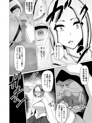 [PitaPita (Pita)] 人形化の首輪- 屈強な女冒険者を捕獲しプライドをへし折り弄ぶ 2_08