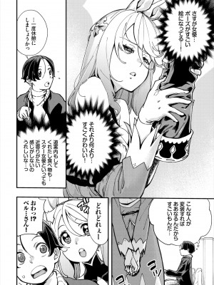 ダスコミ Vol.19 [DL版]_122