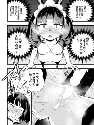 ダスコミ Vol.19 [DL版]_132