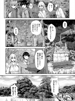 ダスコミ Vol.19 [DL版]_168