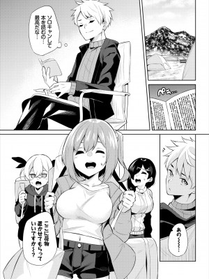 ダスコミ Vol.19 [DL版]_182