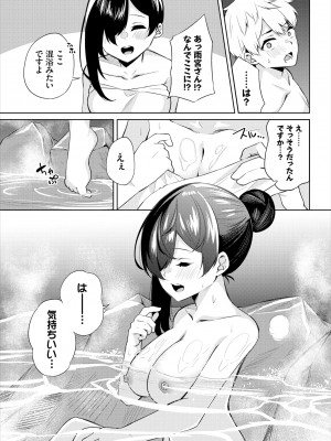 ダスコミ Vol.19 [DL版]_188