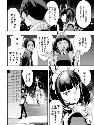 ダスコミ Vol.19 [DL版]_126