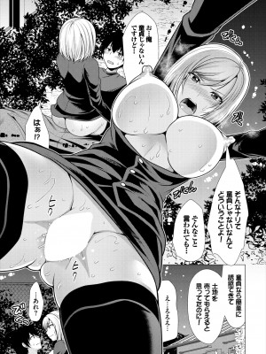 ダスコミ Vol.19 [DL版]_108