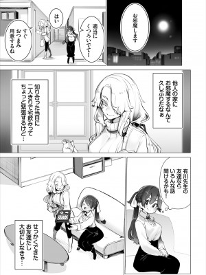 ダスコミ Vol.19 [DL版]_008