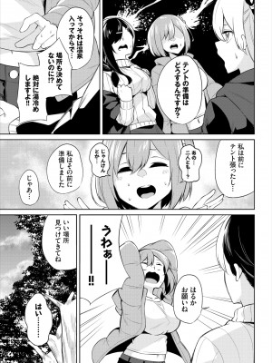 ダスコミ Vol.19 [DL版]_186