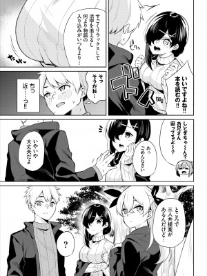 ダスコミ Vol.19 [DL版]_184