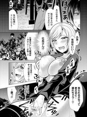 ダスコミ Vol.19 [DL版]_102