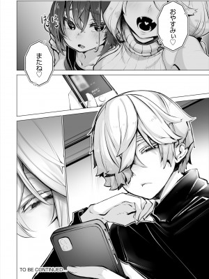 ダスコミ Vol.19 [DL版]_031