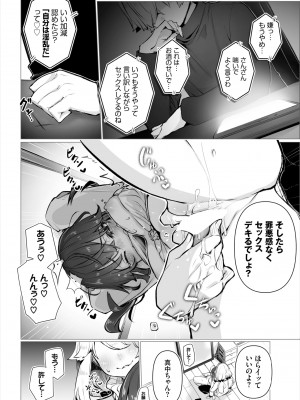 ダスコミ Vol.19 [DL版]_029